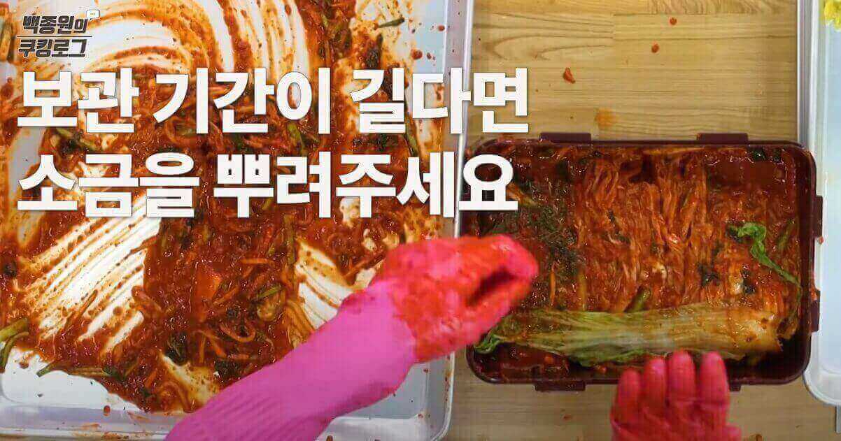 김치-버무리는-방법-11