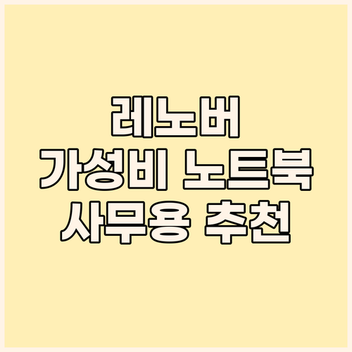 레노버 아이디어패드 슬림 1 가성비 ..