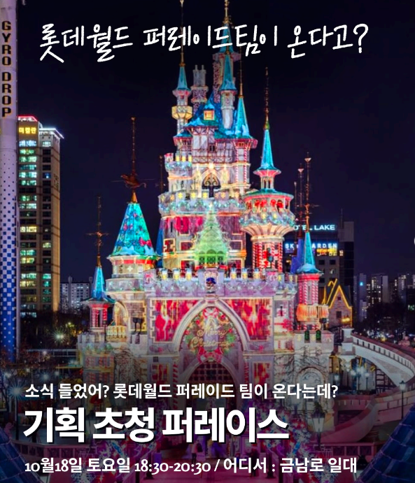 광주 추억의 충장축제