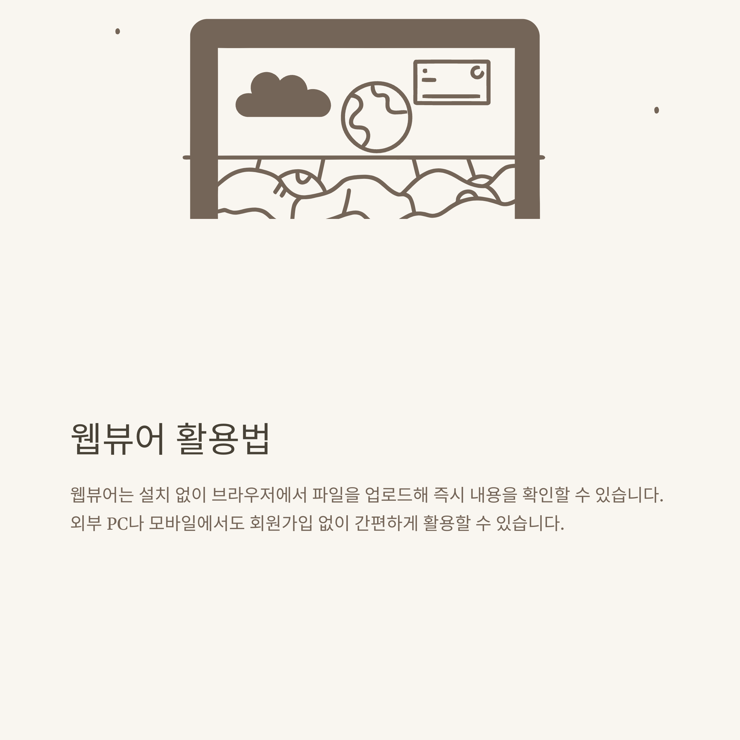 HWP뷰어 완벽가이드, 무료 다운로드부터 PDF·WORD 변환·파일열기·모바일까지 실사용 꿀팁