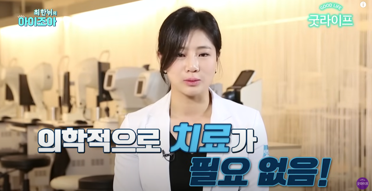 의학적으로 치료가 필요없음