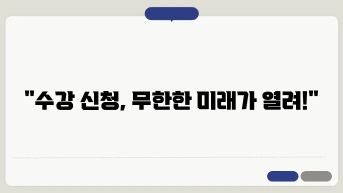 울산 과학 대학교 수강 신청