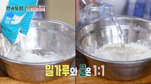 마른오징어전