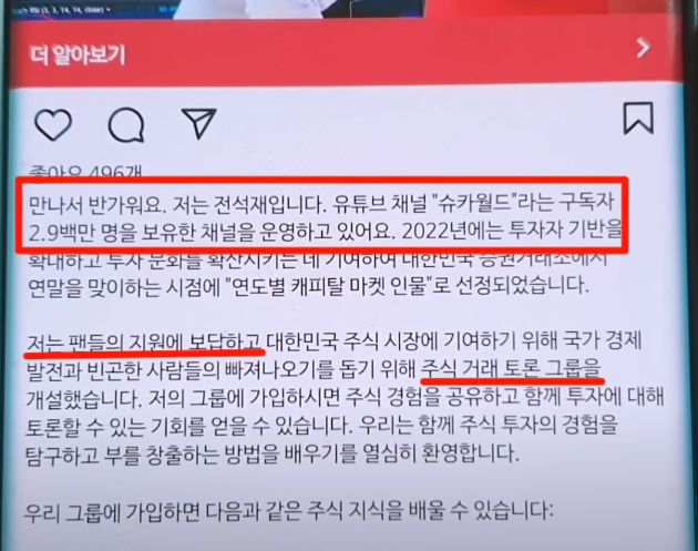 슈카월드