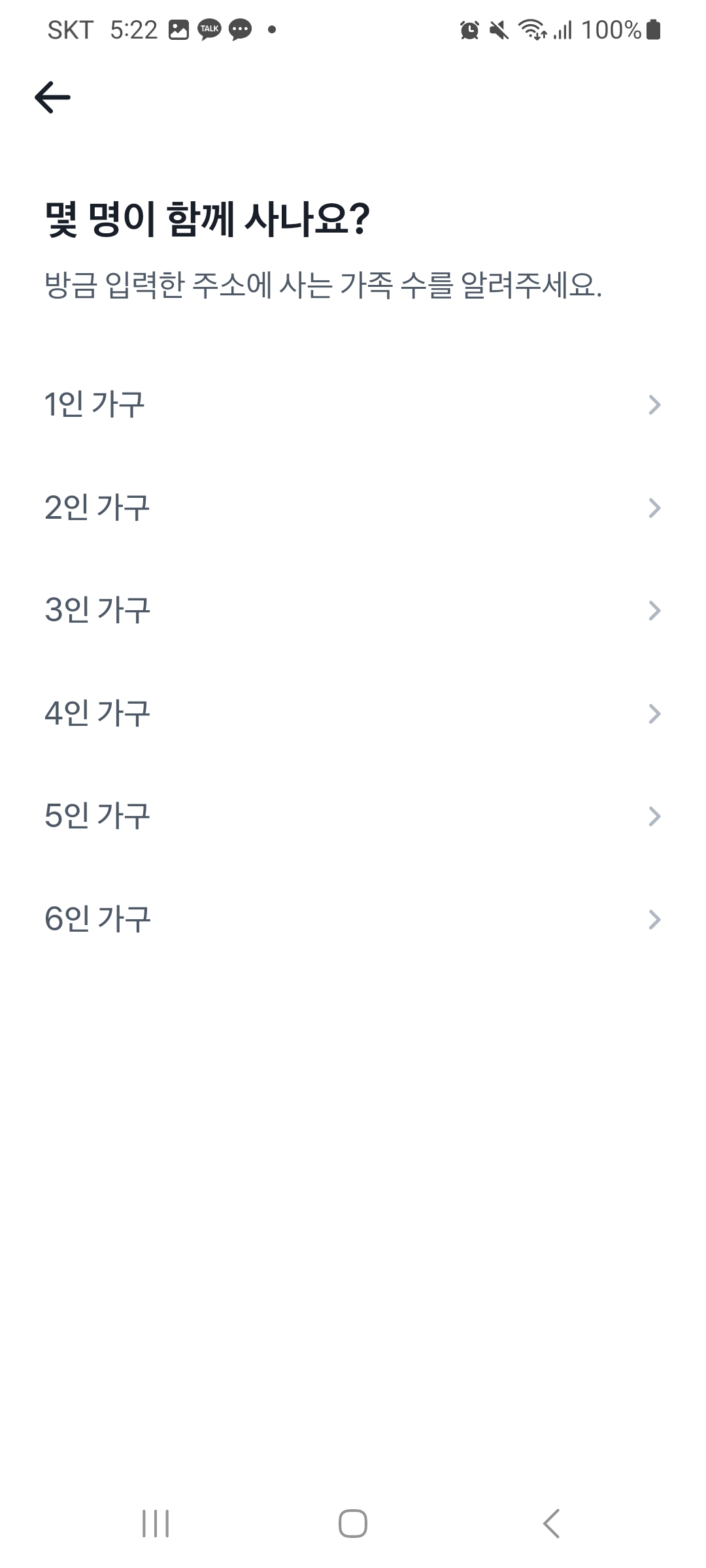 정부 지원금 및 혜택 찾는 방법 - 토스