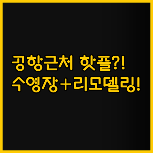 리모델링에 수영장까지 인 호텔 마카오..