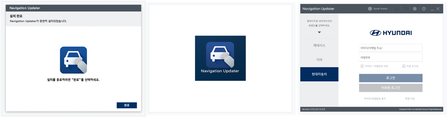 현대자동차 내비게이션, 현대자동차 내비게이션 업그레이드, 현대자동차 내비게이션 업데이트