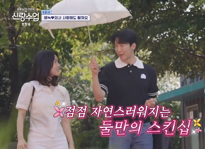 신랑수업 에녹❤️정현 달달한 데이트