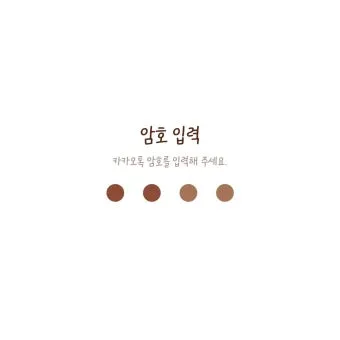 카카오톡 이전 버전으로 되돌리기 완벽 가이드 다운그레이드로 설치법_22