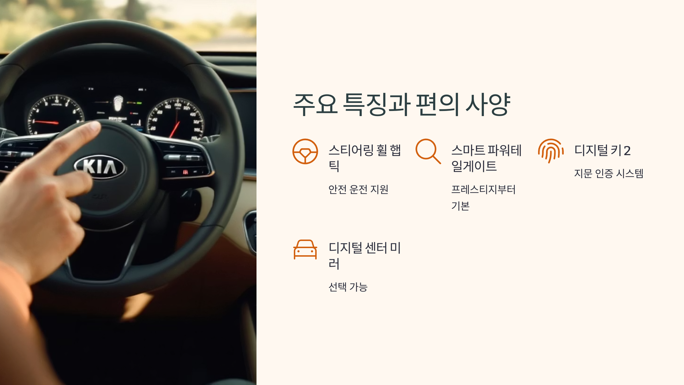🚘 2025 기아 쏘렌토 하이브리드, 연비와 기능 모두 잡았다!
