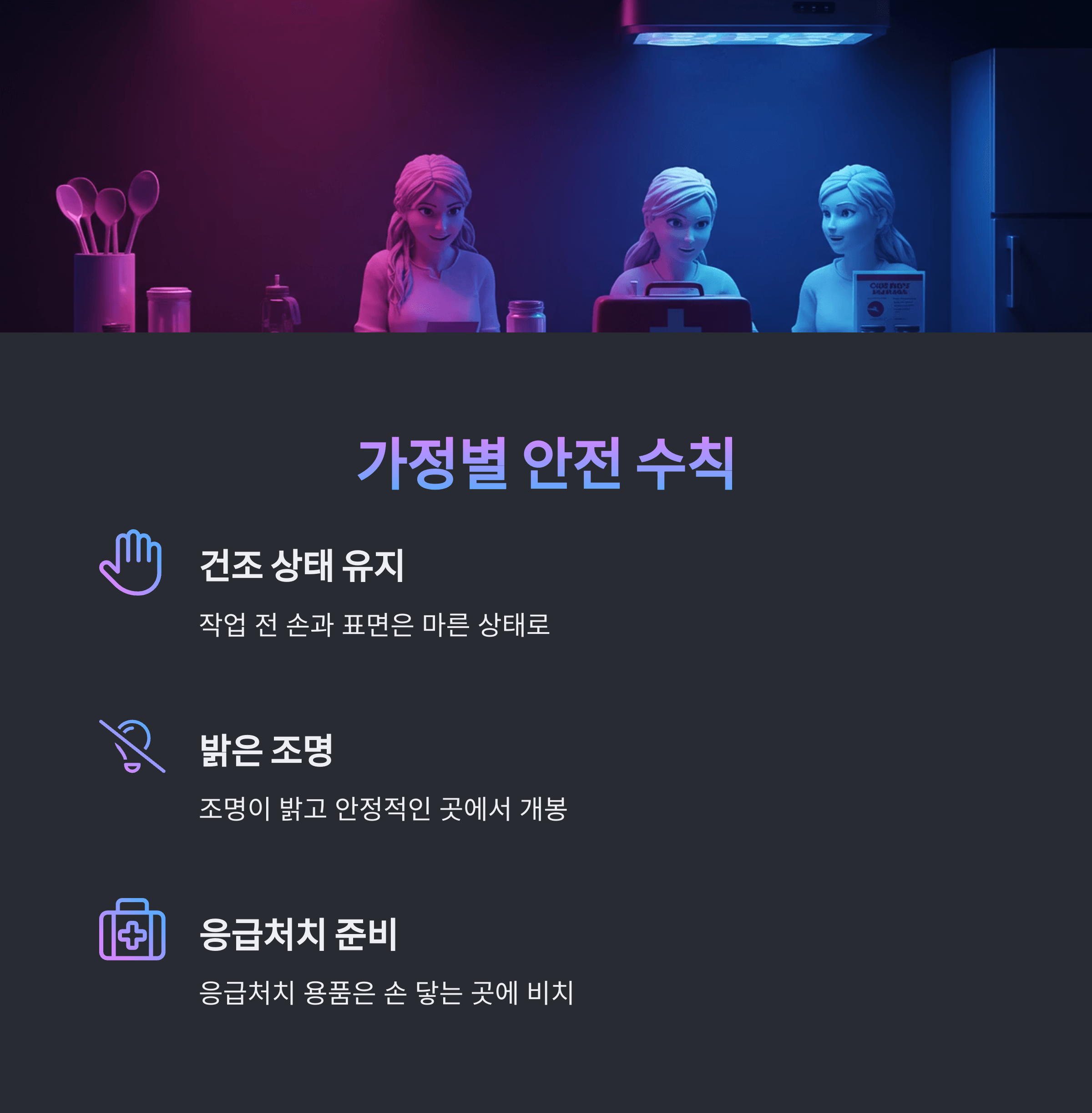 캔따기 사고예방, 안전도구 활용법 한눈에 정리!