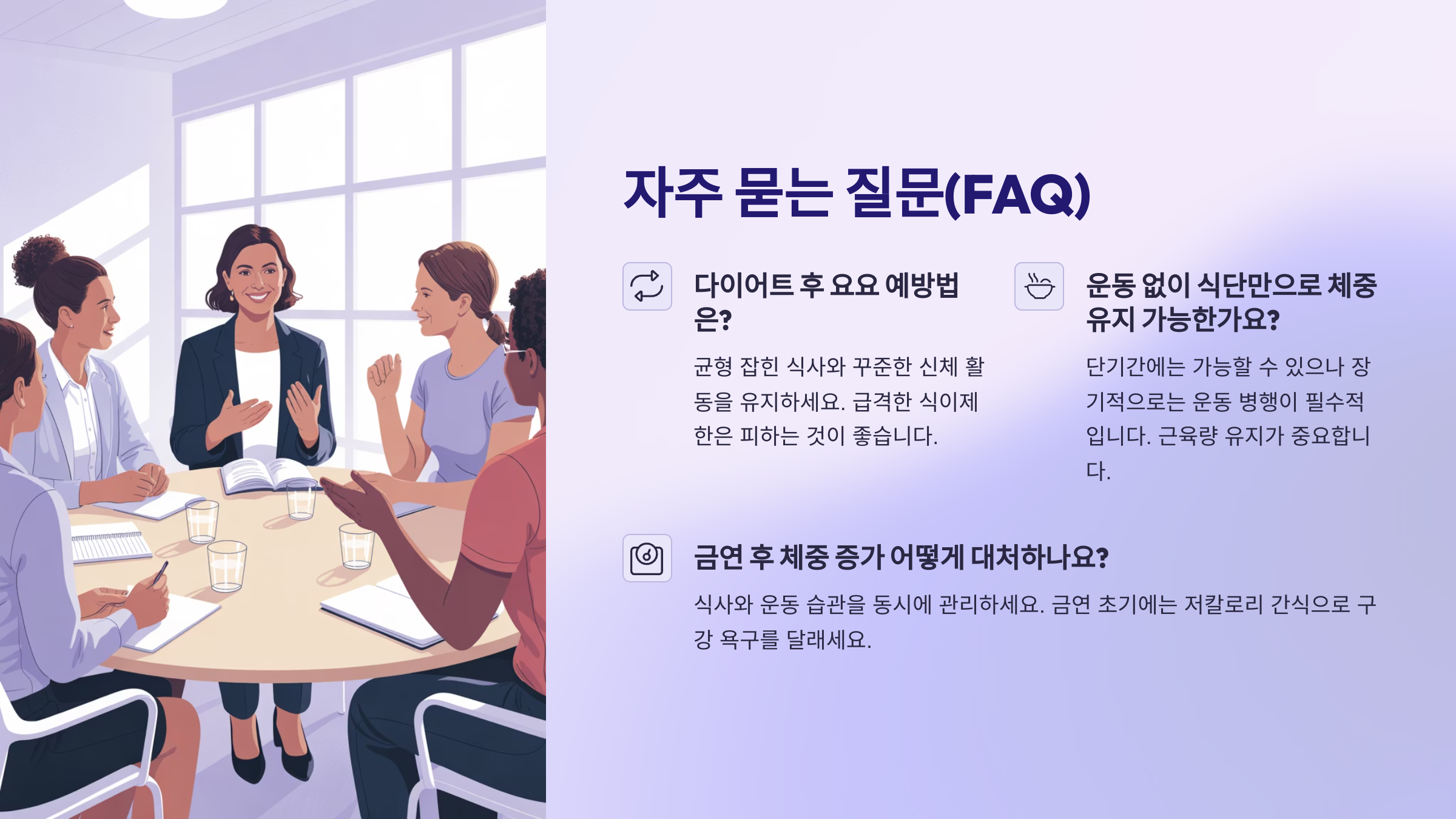 FAQ