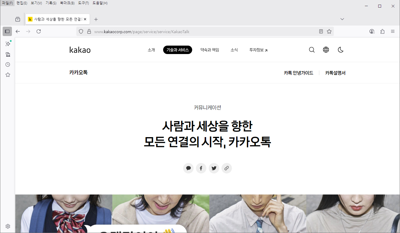 카카오톡-받은파일-폴더-위치