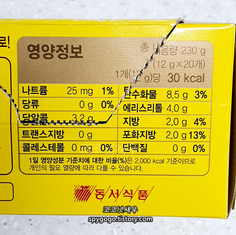 맥심제로칼로리
