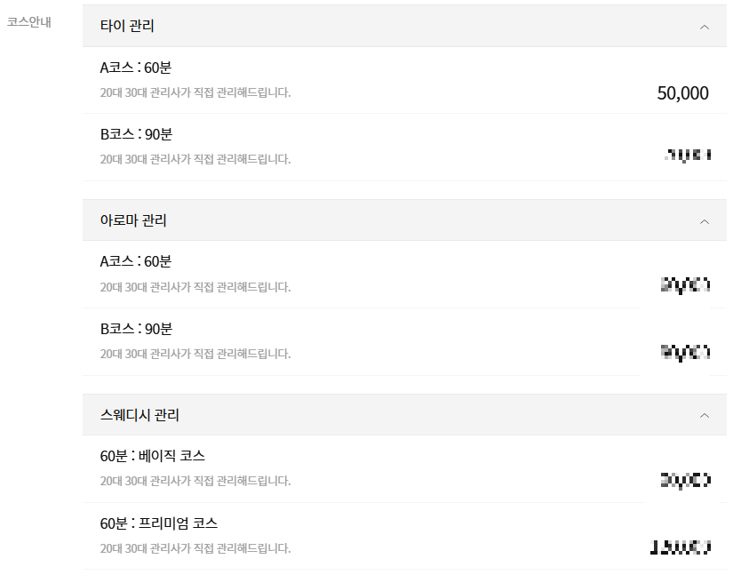 창원마사지 휘게테라피 코스 안내