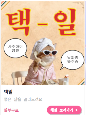 사주아이