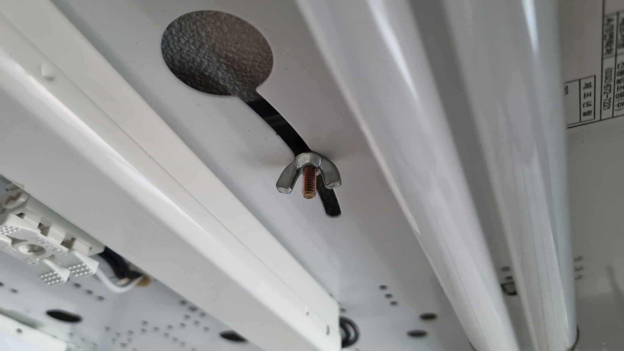 전등 고정 너트 모습