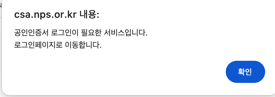 국민연금 예상수령액 조회방법 (2024년)