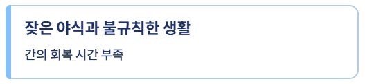 간수치 내리는 방법