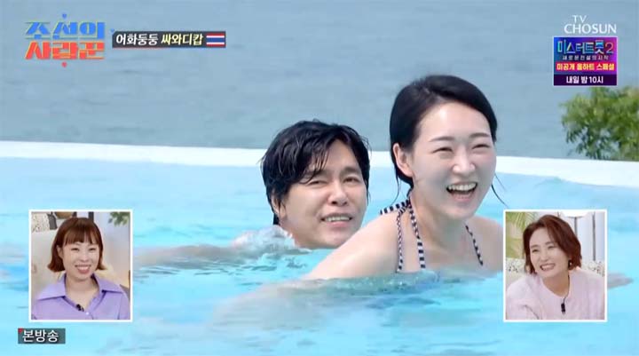 조선의 사랑꾼 3회