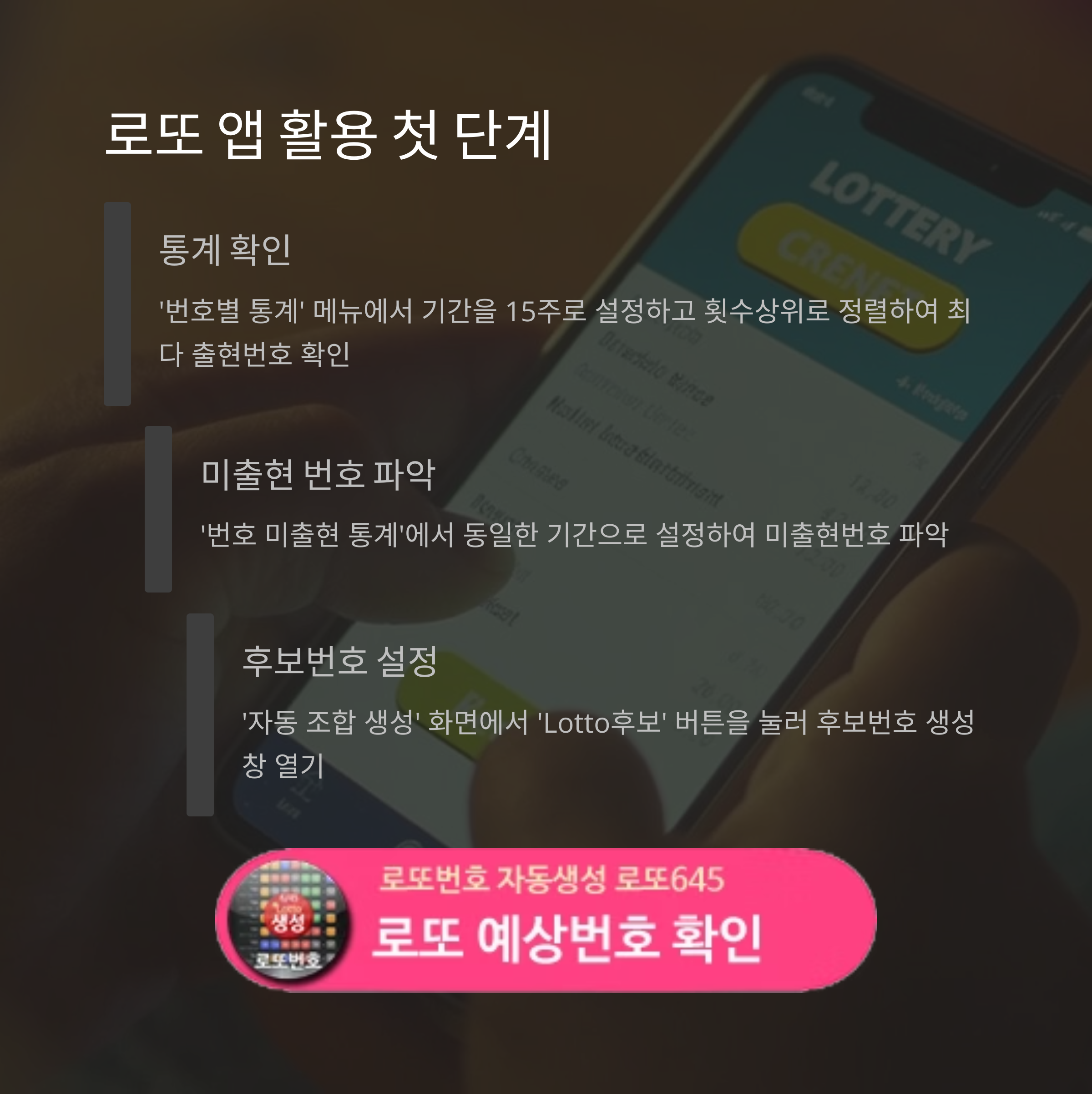 로또번호 자동생성 - 무료 행운번호 자동 반자동 로또 생성기