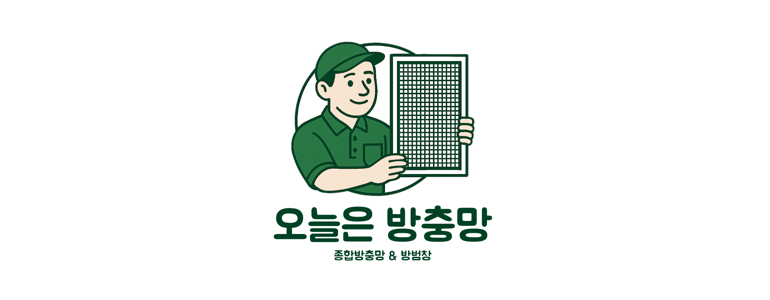 전주 덕진구 방충망