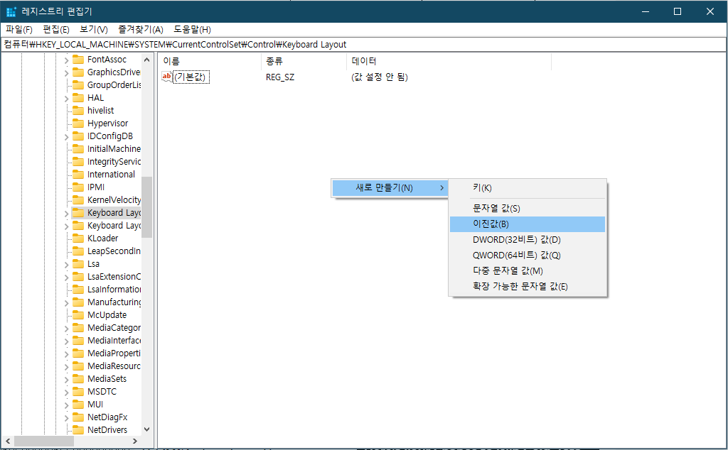 윈도우키 잠금 4가지 방법 사진 2