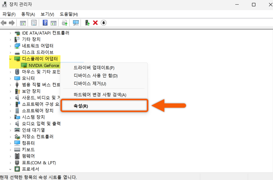 그래픽 드라이버 업데이트하기