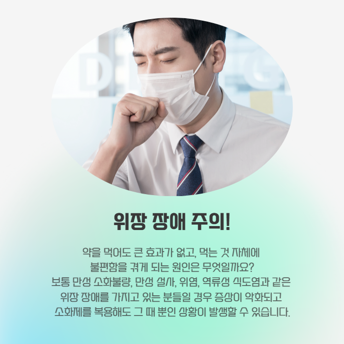 담적치료방법