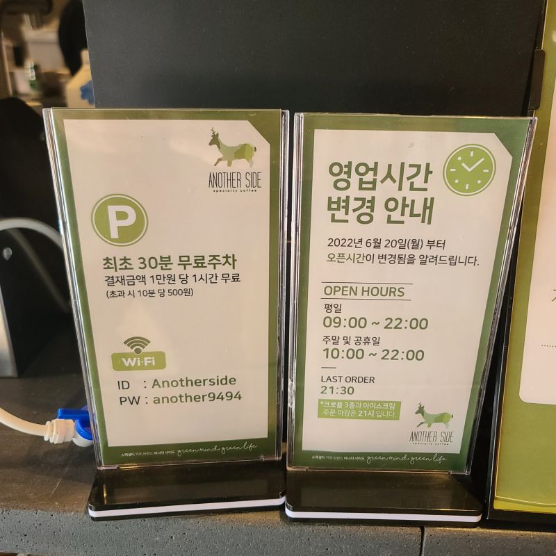 어나더사이드-주차