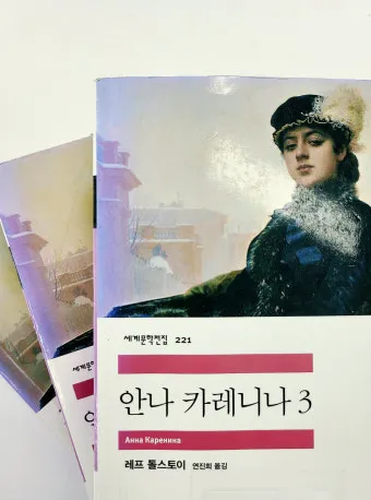 안나 카레니나 줄거리 주제 톨스토이 명작_16