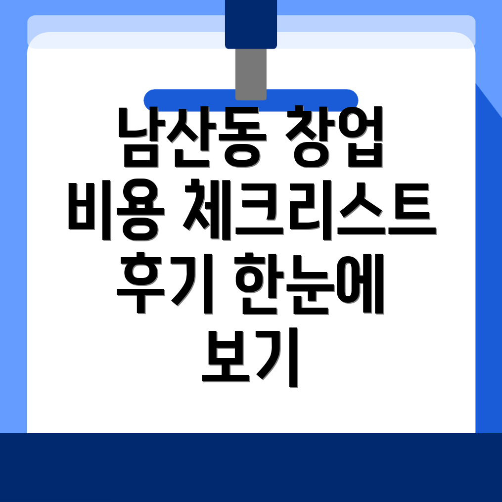 창원 창업