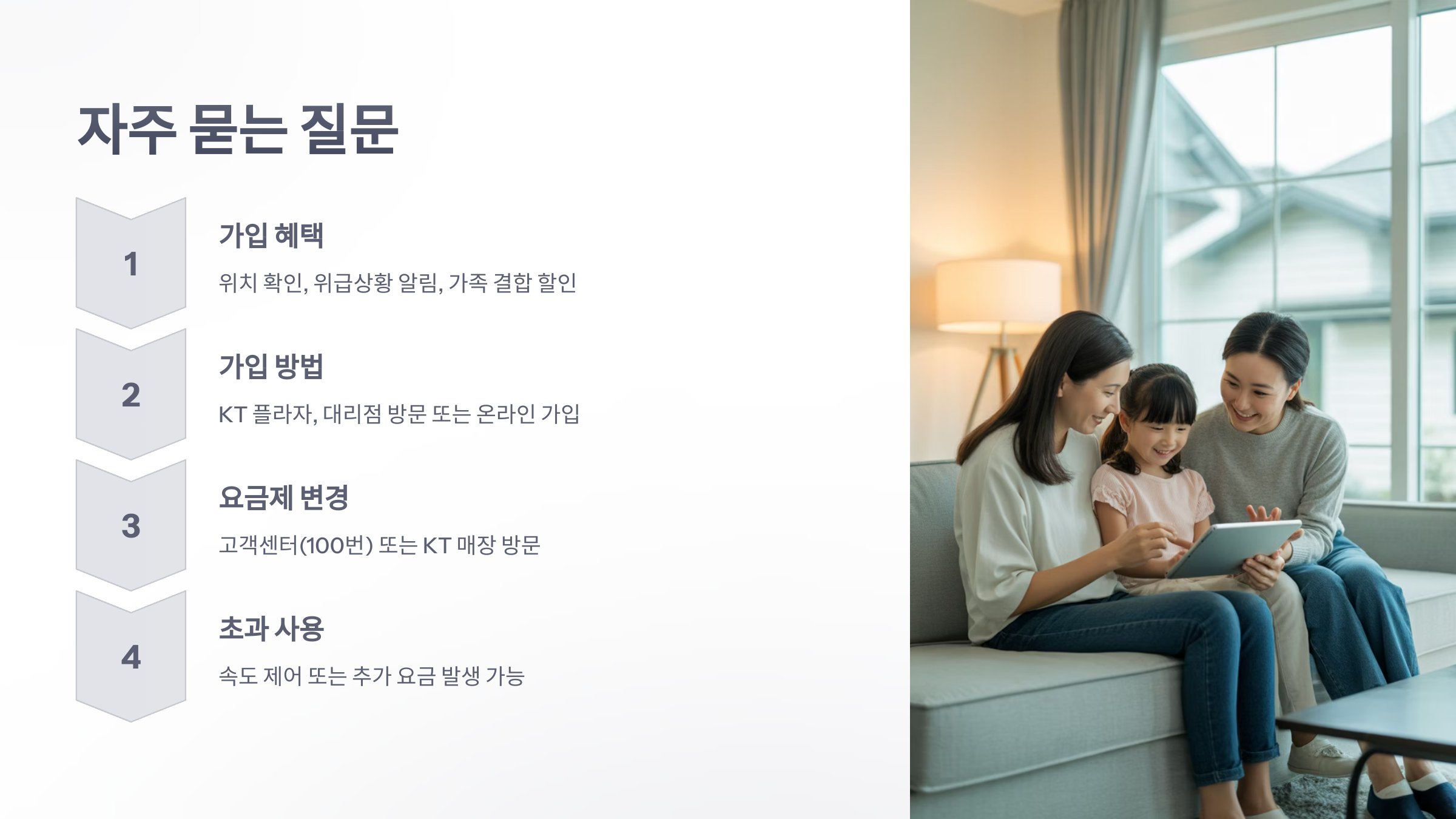 참조-kt-키즈-요금제-5