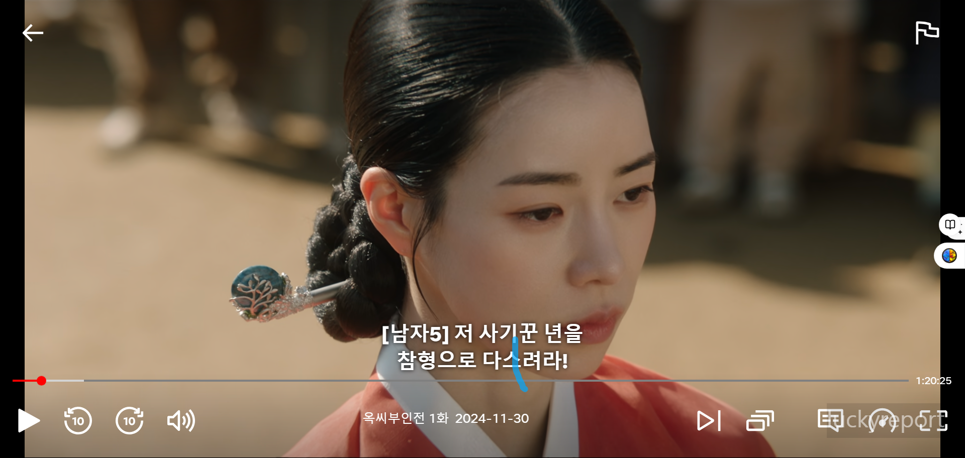 옥씨부인전 결말