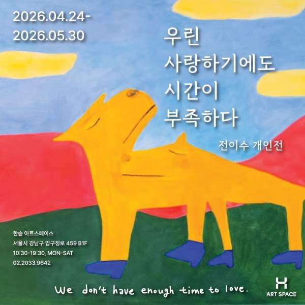 우리들의 발라드2 전이수 나이 프로필 총정리｜영재발굴단&middot;제주 동화작가&middot;118표&middot;차태현 합격 반대 이유