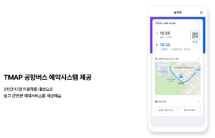 티맵