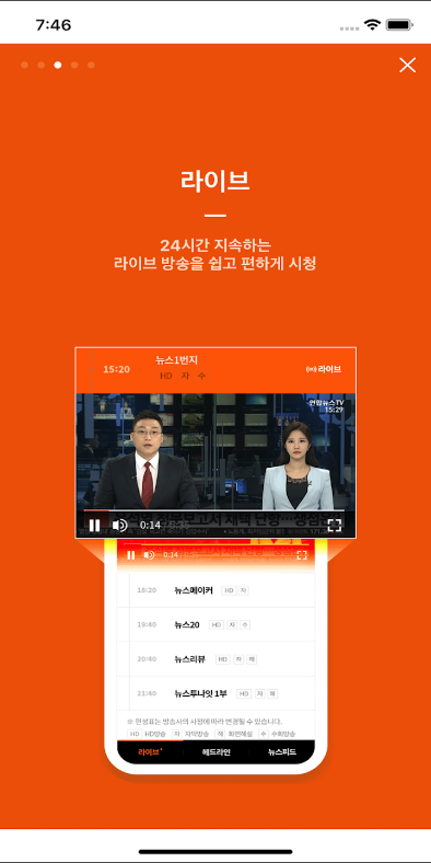 연합뉴스TV, 실시간티비 뉴스속보