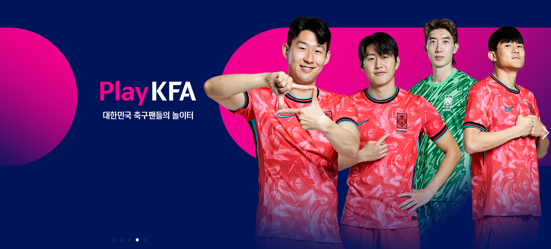 2026 월드컵 3차 예선 국가대표 축구 티켓 예매