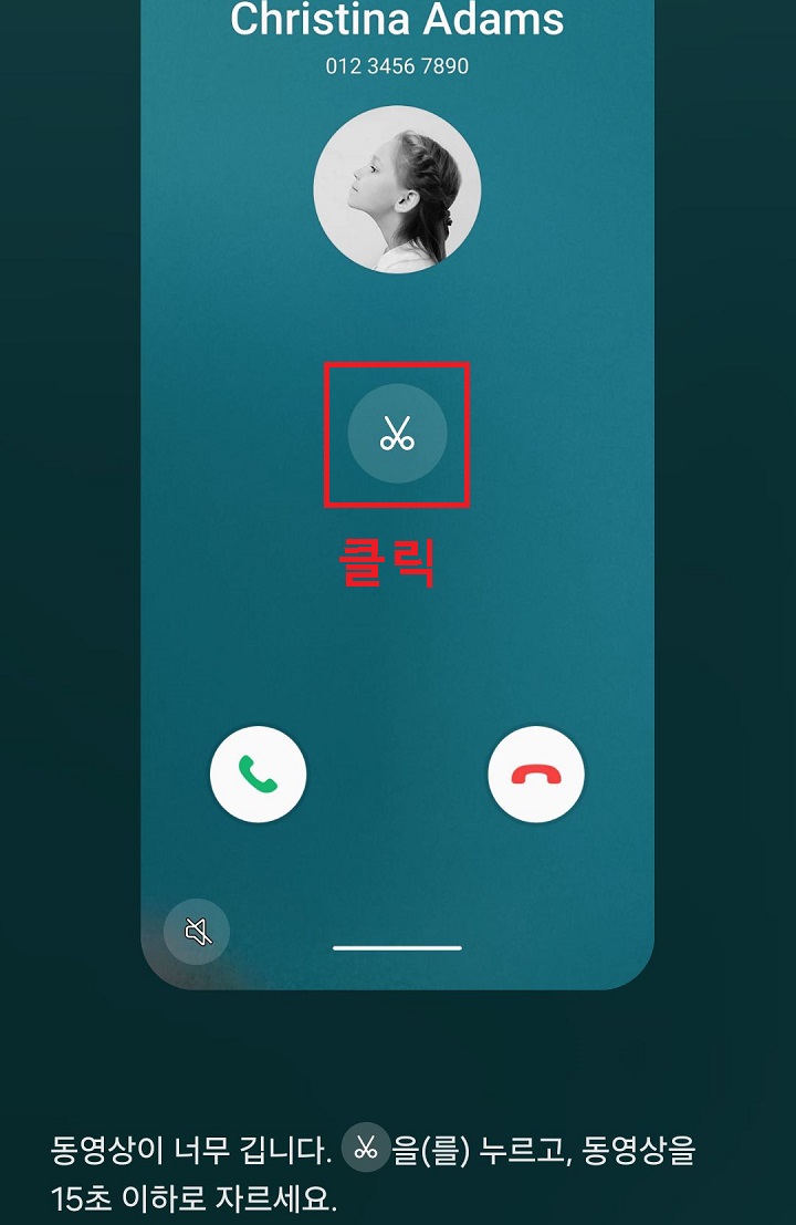 가위 모양 클릭함