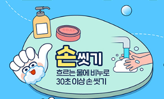 1) 식중독 예방법