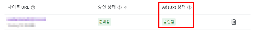 애드센스 ads.txt