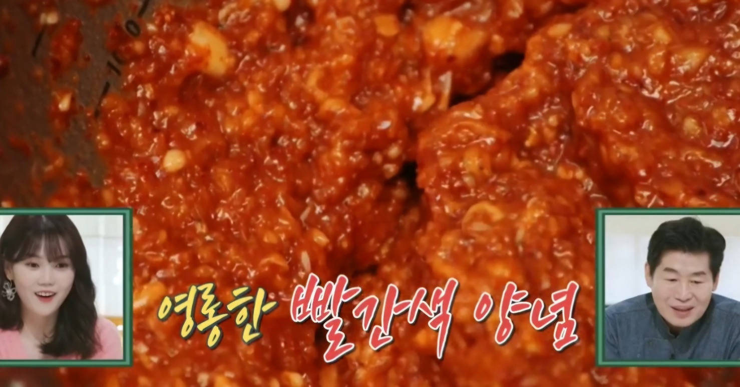 김치양념 만들기