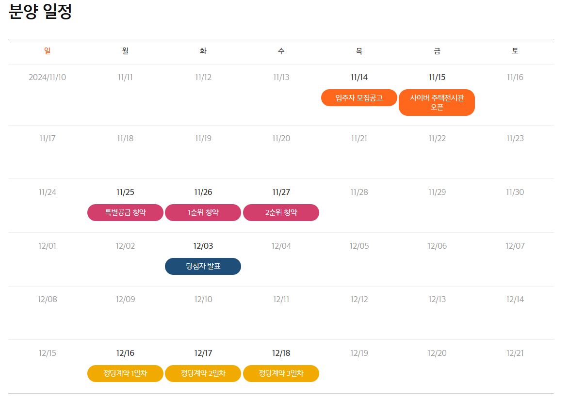 e편한세상 당산 리버파크 분양가 청약 모델하우스