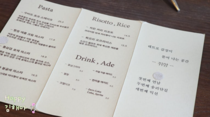 연남동 맛집