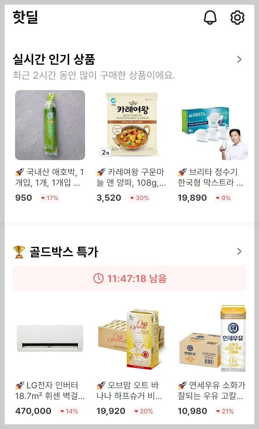 쿠팡 폴센트 사용방법