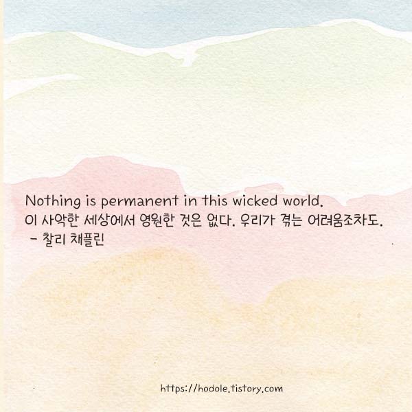 찰리채플린 명언