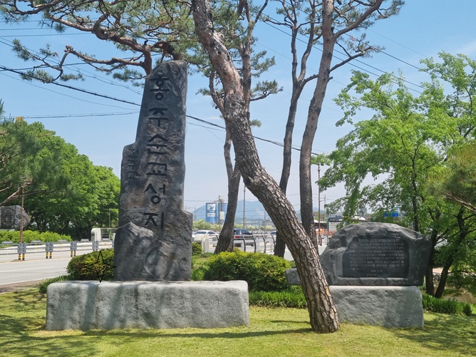 홍주순교성지 비문