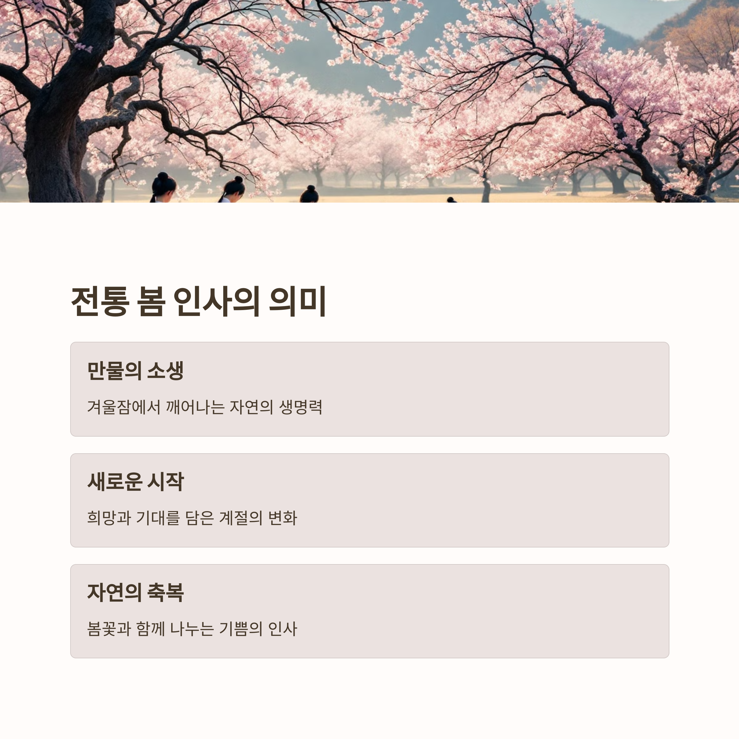 계절의 감성을 담은 문장들