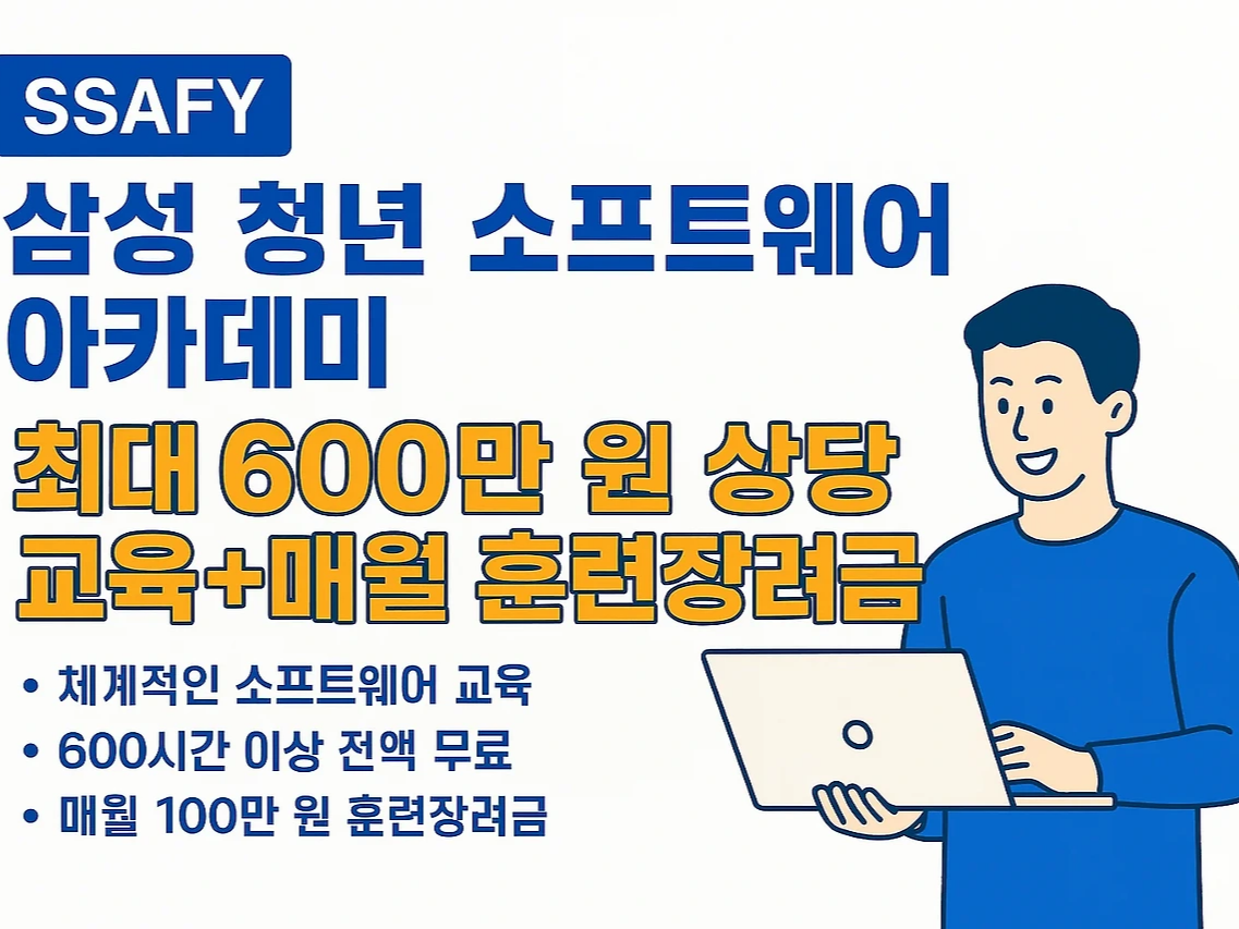 삼성 청년 지원금 2025