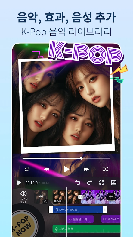 VivaVideo, 동영상 편집기, 영상편집 하기, 동영상 클립 자르기 및 복사, 붙이기, 자막 삽입하기